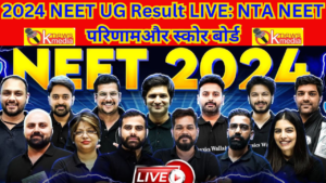 2024 NEET UG Result LIVE: NTA NEET परिणामऔर स्कोर बोर्ड https://exams.nta.ac.in/NEET/जारी होगा